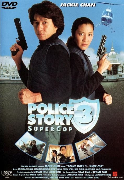 Полицейская история 3 Суперполицейский 1992
